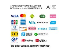 アティーズ(ATEASE)/キャッシュレス決済も可能です