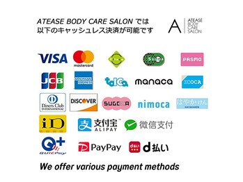 アティーズ(ATEASE)/キャッシュレス決済も可能です
