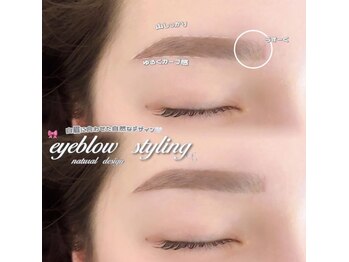 ユーアイ 大名店(Yuueye)/眉毛/アイブロウ/間引き/カット
