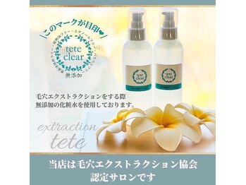 ベイビースキン(Baby skin)/無添加毛穴洗浄ローション