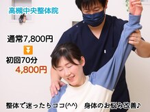 高槻中央整体院 ナチュラルボディケア(Natural body care Lis franc)
