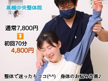 高槻中央整体院 ナチュラルボディケア(Natural body care Lis franc)