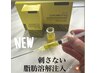 【韓国小顔術】レモンボトル2cc脂肪分解フェイシャル¥18,000→初回¥11,000