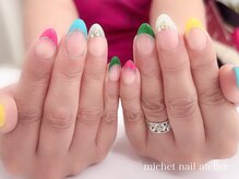 ミケ/レインボーフレンチ