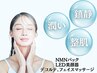 【NMN鎮静】日焼け後のケア/肌荒れ　マッサージ付き