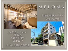 メローナ 門前仲町(Melona)の雰囲気（お客様の雰囲気に合わせたご提案が◎トレンドデザインも勿論◎）