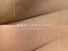 ルメラ（LEMELLA）黒ずみメラニンケア：股ぐら/ヒップ下