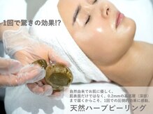 エステ＆リラク 宮