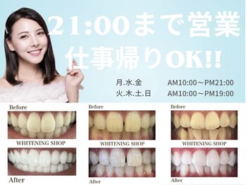 ホワイトニングショップ 山科店