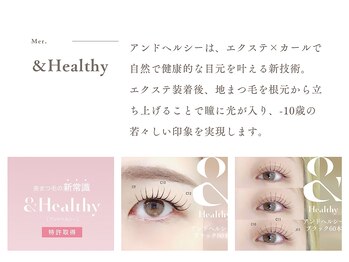 メル(Mer.)/アンドヘルシー/&Healthy