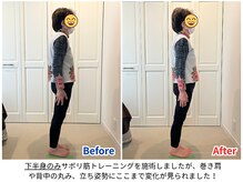 ラシュシュの雰囲気（下半身のみの施術で、上半身にもここまで変化が！）