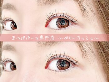 ベリーラッシュ 蒲田(VeryLash)の写真/【蒲田駅2分】グループ来店実績100万人♪丁寧な接客×豊富な知識×高技術で理想のまつげパーマ3000円～◎