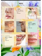 ミエリア美容鍼灸院(mielia美容鍼灸院)/お悩みは9種類から選択