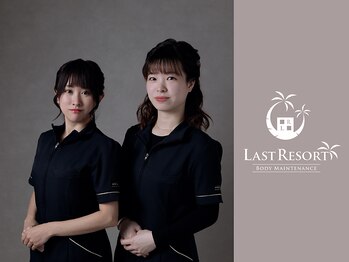ラストリゾート/