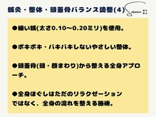ソウノ 御茶ノ水(Souno)/鍼灸・整体・頭蓋骨の調整(4)