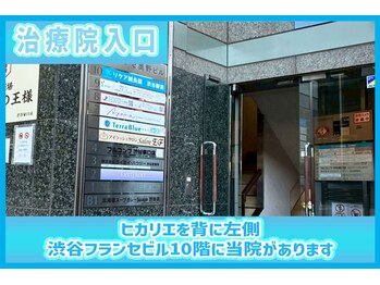 リケア鍼灸院 渋谷駅前(reCare)/治療院入り口