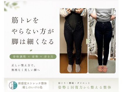 癒しのいづつ処の写真