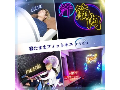 エバン 白金店(evan)の写真