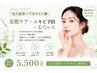 ニキビケア◎【テカリ赤み改善×つるすべ肌】毛穴洗浄+アゼライン酸導入¥5500