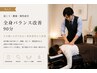 【AI身体分析付】肩こり・腰痛・慢性疲労|全身バランス改善/80分