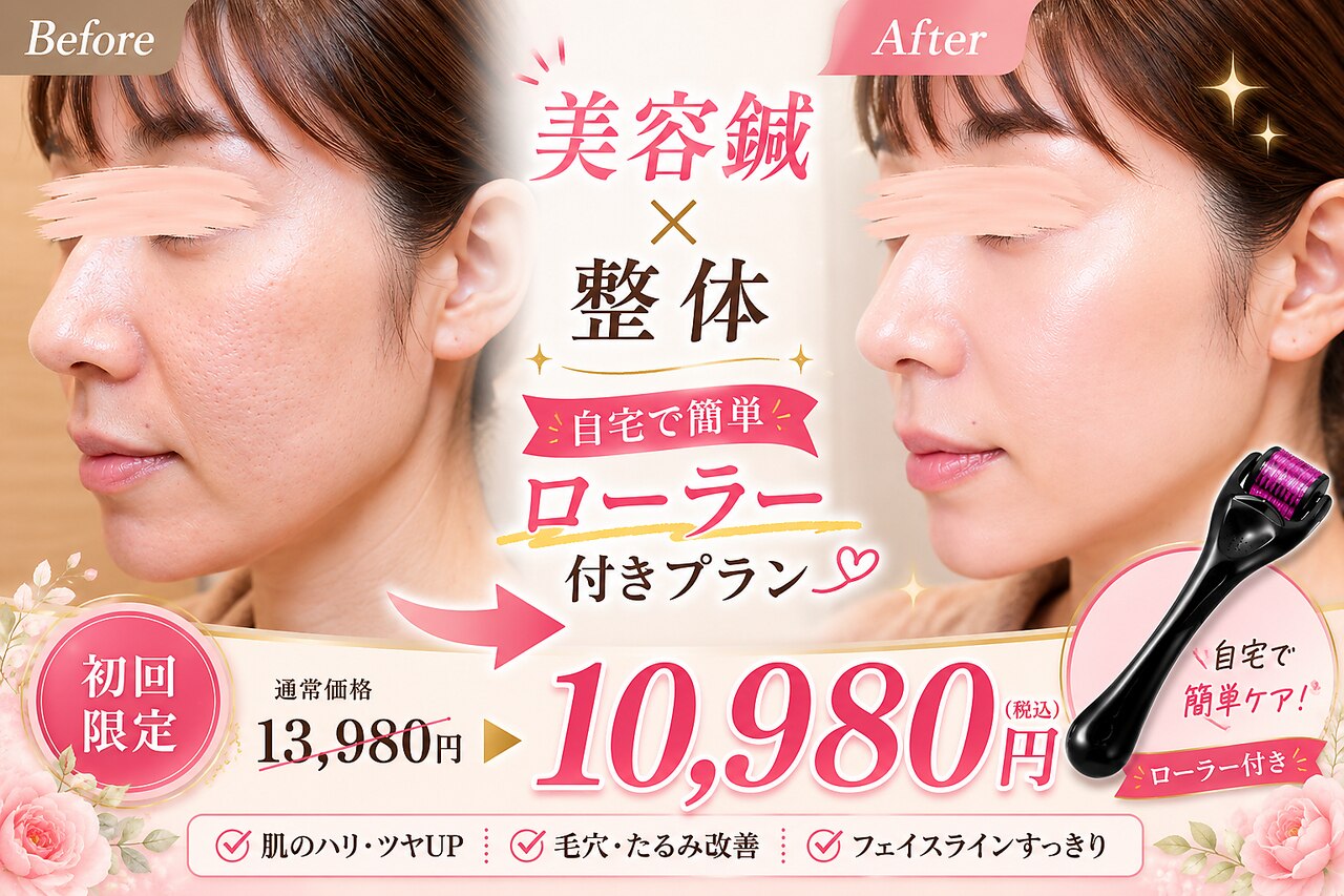 ごとう鍼灸整骨院｜ホットペッパービューティー