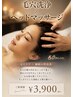 毛穴洗浄50分+ヘッドマッサージ15分「毛穴ケア×睡眠の質改善」¥3900