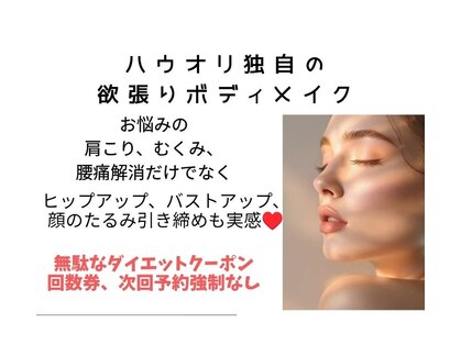 ハウオリ(Hauoli)の写真