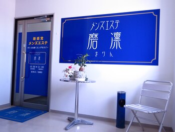 磨凛/サロン入口