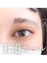 エクラ 伊勢崎店(eclat)/マツパ/リフトアップカール