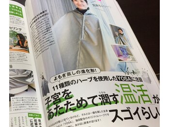 ヨサパーク 相模原中央店(YOSA PARK)/妊活雑誌にも掲載されました