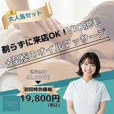 クラスギンザ(CLASS GINZA)
