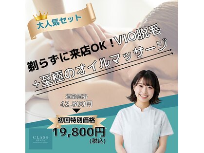 クラスギンザ(CLASS GINZA)の写真