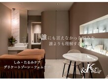 アンドケイ(&K)