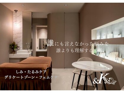 アンドケイ(&K)の写真