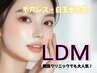 【小顔つや玉水光肌】水玉LDMリフティング　￥27,500→￥11,000
