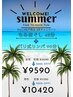 8月限定※女性【もみほぐし45分＋バリ式リンパマッサージ90分】