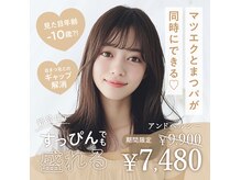 プレイズ(Praise)の雰囲気（まつげパーマ/パリジェンヌ/マツエク/飯塚/田川/嘉麻/桂川）