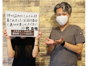 整体院リノベボディ(リノベBODY)/ブライダル/肩こり/猫背［20代］