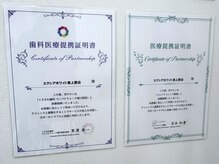 エクシアホワイトニング 東上野店/エクシアホワイトニング東上野店