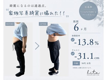 ヒタ(hita)の写真