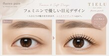 ティエル fahren pure店(TIELU)