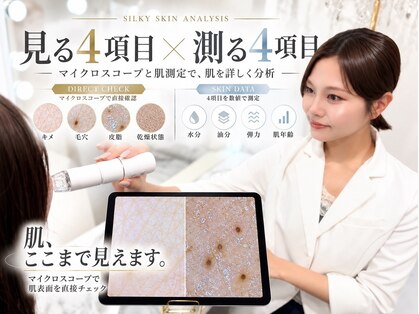 シルキー 新宿店(SILKY)の写真