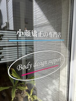 ボディ デザイン サポート 町田店(Body design support)/