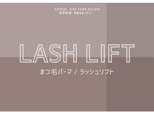 コトン 人形町(COTON)/自まつ毛改善/ラッシュリフト