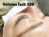 【EYELASH】ボリュームラッシュ300本 新規￥11000/通常￥11500