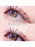 【マスカラパーマ】忙しいママにこそ、自分らしいキレイを♪ ¥6500