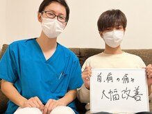 村岡整体院/1度の施術で感動を提供！