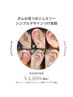 <韓国流行>耳つぼジュエリー◆つけ放題(20粒迄) 単品¥4400/セット¥3800