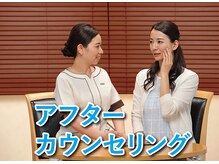 VS28スキンケアスタジオ 青山店/アフターカウンセリング 