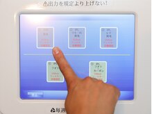 ひとつno武器/３タッチで！？脱毛スタート！